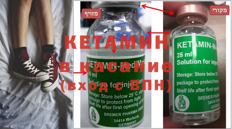 Кетамин ketamine  hydra как зайти  Заречный 