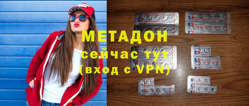 МЕТАДОН VHQ  купить наркотик  Заречный 